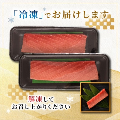 北海道産 天然 本マグロ 背トロ 冷凍 200g × 4柵 (訳あり 筋あり) 国産の本鮪を食卓へ