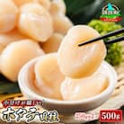 【毎月定期便】北海道産の帆立貝柱を刺身用に小分けに!「ホタテ貝柱」約250g×2コ全12回