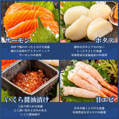 【毎月定期便】連続3回 お刺身・海鮮丼 盛り合わせセット×3パック 6種類/冷凍 小分けパック全3回