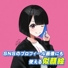 デジタル SNS 用オリジナル似顔絵をつくります Mナオキ オリジナル作品