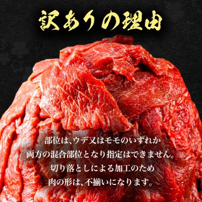 牛肉 北海道産 切り落とし 訳アリ 部位混合 200g×8パック(計1.6kg) 冷凍 小分け