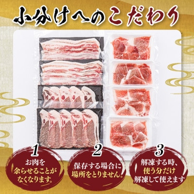 豚肉 ロース バラ 切り落とし(訳アリ 部位混合 ウデ モモ) 3種類のセット 合計1.6kg