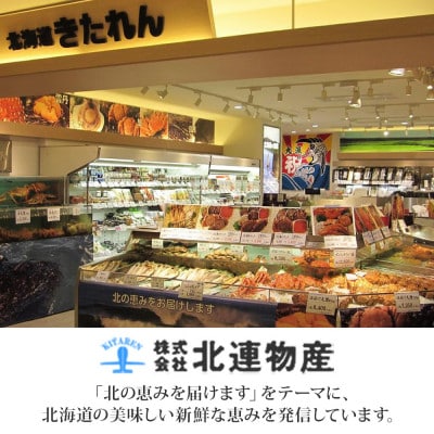 北連物産の早煮昆布 250g×4袋 計1kg 釧路産 北海道 釧路町