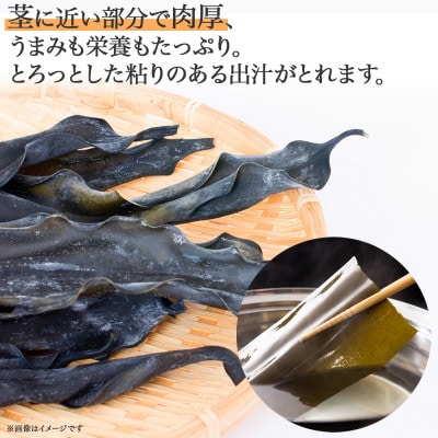 北連物産のあつば根昆布 200g×2袋 計400g 釧路産 北海道 釧路町