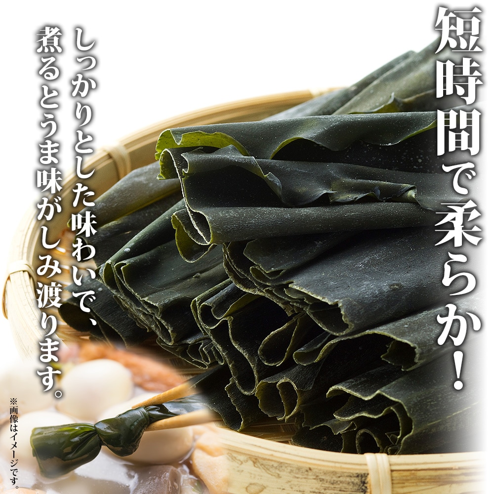 北海道釧路町産昆布6袋セット  山田物産の天然棹前早煮昆布 100g×6袋