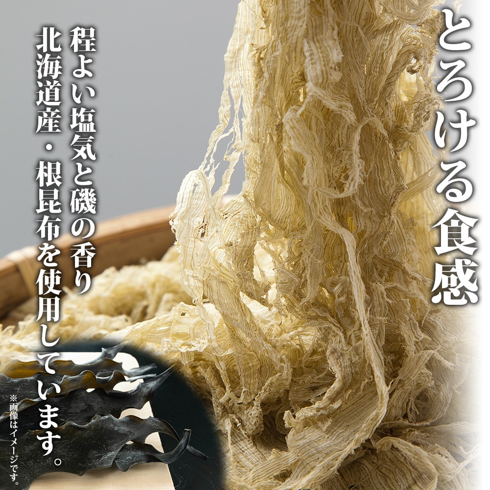 山田物産のとろろ昆布 180g×2袋 計360g  北海道釧路町産