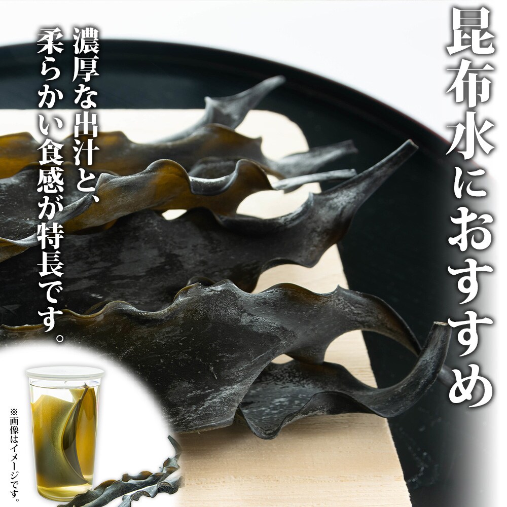 山田物産の天然なが根昆布 2袋セット 150g×2袋  計300g  北海道釧路町産