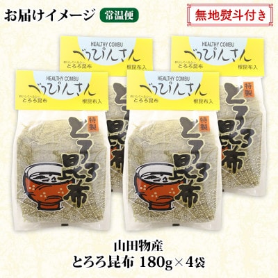 北海道産昆布原料　おぼろ昆布　５００ｇ入