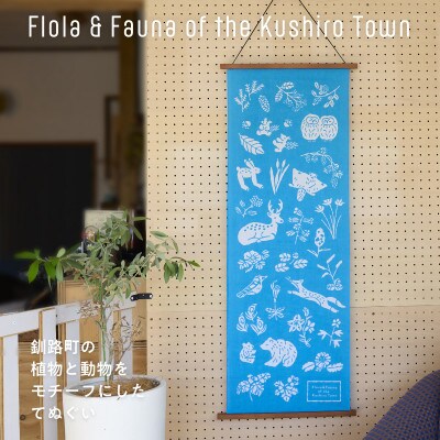 [磯 優子/Yuko Iso]オリジナルデザイン 手ぬぐい(約34×90cm)×1枚