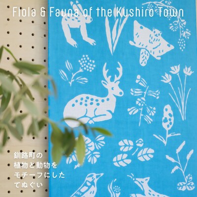 [磯 優子/Yuko Iso]オリジナルデザイン 手ぬぐい(約34×90cm)×1枚