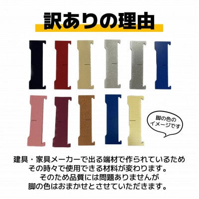 ポータブルミニテーブル「端木台(ぱきた)」 【訳あり・脚の色おまかせ】