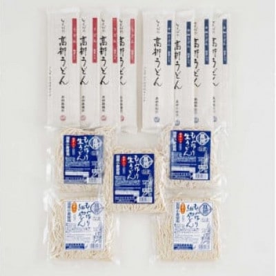 乾めんと生めんのセット (贈答用セットA)