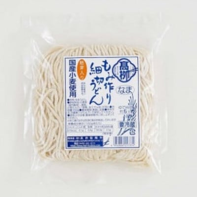 乾めんと生めんのセット (贈答用セットA)