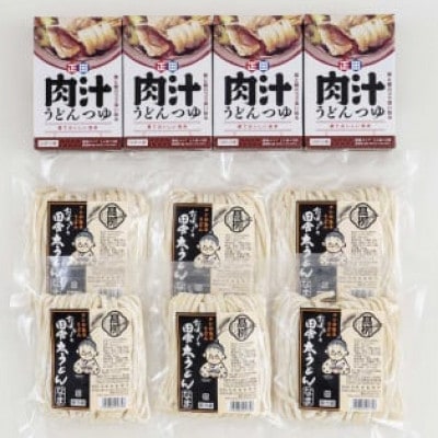 武蔵野うどんセット(12人前)