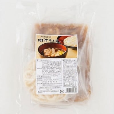 高柳屋の肉汁うどん(4人前セット)