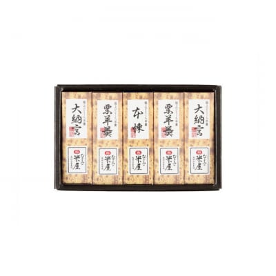 羊羹 極上 ひとくち羊羹 5本詰 本煉 大納言 栗 セット[54020279]