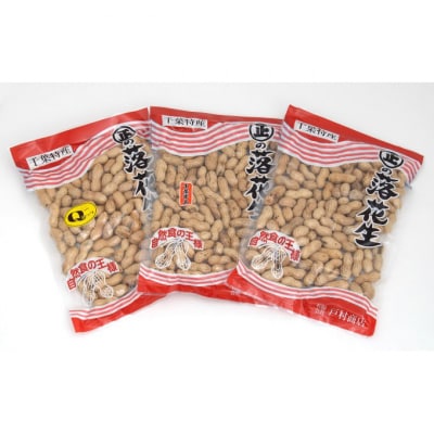 落花生 千葉県産 さや煎り3種 食べ比べ セット [54020207]