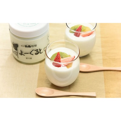 自家製ヨーグルト5本セット 乳製品 食べるヨーグルト 飲むヨーグルト [54020228]
