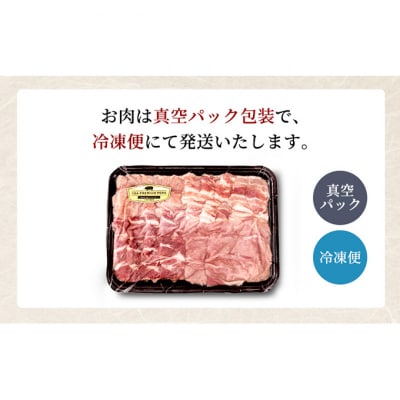農場直送千葉県産豚肉しゃぶしゃぶ用 盛り合わせ 800g入 飯田プレミアムポーク[54020403]