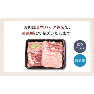 農場直送!!千葉県産 豚肉 焼肉用 盛り合わせ 800g入 飯田プレミアムポーク[54020436]