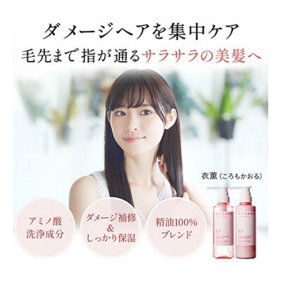 ノンシリコンアミノ酸コンディショナー 衣薫リフィル 詰替え用[54020650]