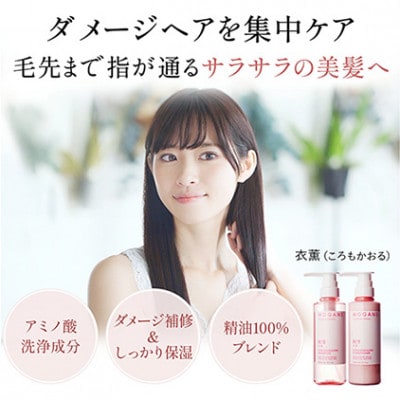 ノンシリコンアミノ酸シャンプー/コンディショナー 衣薫リフィルセット詰替え用[54020651]