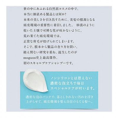 ノンシリコン アミノ酸スキャルプケアシャンプー草花(そうか)ボトル[医薬部外品][54020652]