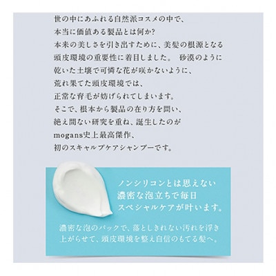 ノンシリコン アミノ酸スキャルプケアコンディショナー草花リフィル　詰替え用[54020656]