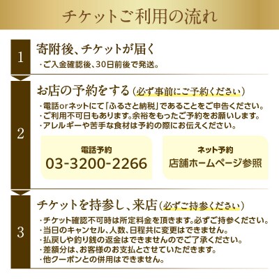 【鉄板焼 さくら】20,000円分お食事券(ぐるなびセレクション)_0025-011-S05