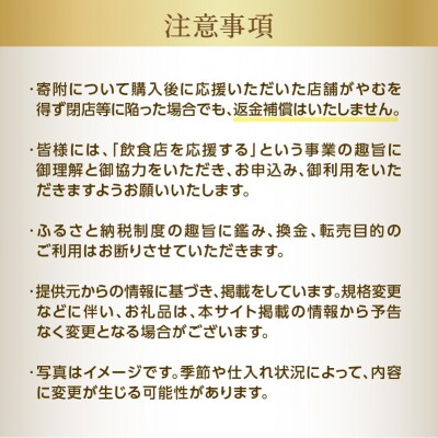 【鉄板焼 さくら】20,000円分お食事券(ぐるなびセレクション)_0025-011-S05