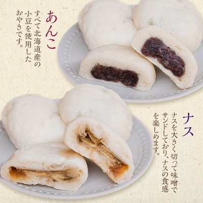 おやき 老舗 さわむら 20個入り[54040369]