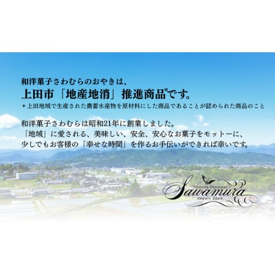 おやき 老舗 さわむら 30個入り 3種 野沢菜 まいたけ あんこ セット[54041544]