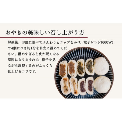 おやき 老舗 さわむら 30個入り 3種 野沢菜 まいたけ あんこ セット[54041544]