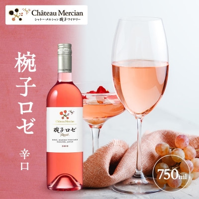 ワイン 椀子ロゼ 750ml シャトー・メルシャン[54040405]