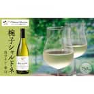 ワイン 椀子シャルドネ 750ml シャトー・メルシャン シャルドネ 白ワイン[54040407]