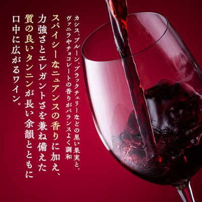 ワイン 椀子オムニス 750ml シャトー・メルシャン 赤ワイン[54040432]