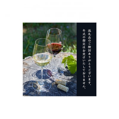 限定 赤ワイン 飲み比べセット 750ml 2本 セット[54041119]