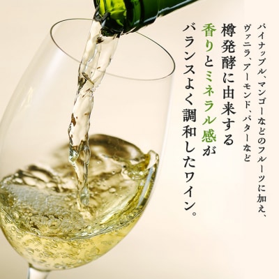 ワイン 椀子シャルドネ 750ml 3本 シャトー・メルシャン シャルドネ 白[54041141]