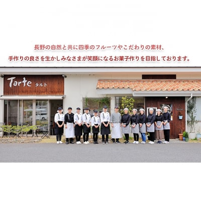 フローズンケーキ　ブリュレタルト　15cm[54040610]