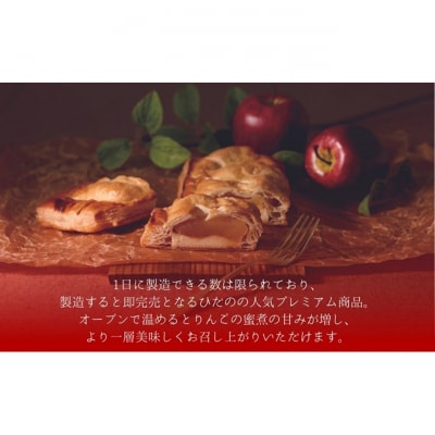 手づくり 信州りんごパイケーキ 1本入 3個セット[54040732]
