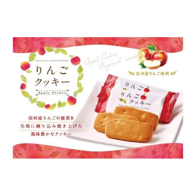信州りんごクッキー20枚[54041309]