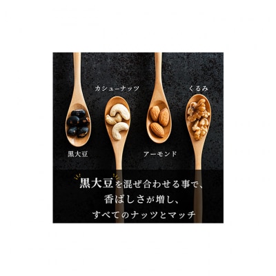 ミックスナッツ 4種 無塩 無添加 40g×25袋[54041108]