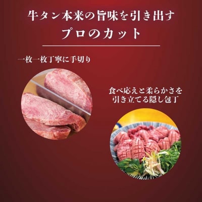 謹製　信州味噌牛たん　1.2kg [54041205]