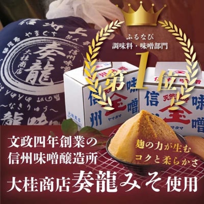 謹製　信州味噌牛たん　2.4kg [54041209]