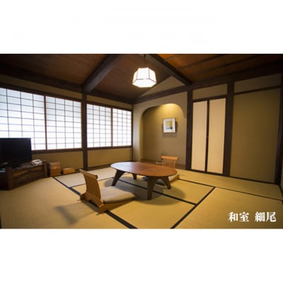 信州の秘湯　三水館　【細尾・三十坂】和室　平日ペア宿泊券　[54040856]