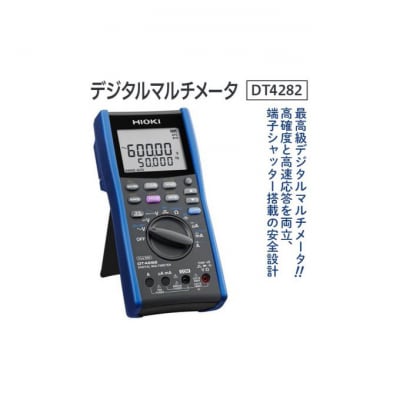 デジタルマルチメータ DT4282 日置電機 HIOKI 日置 高分解能測定[54040464]