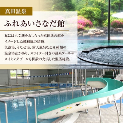 旅行 長野 温泉施設 4館共通 入館券 11枚組[54040255]