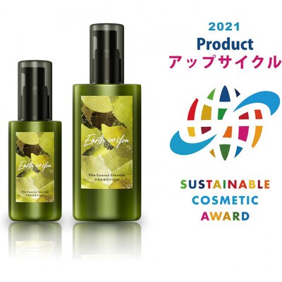 美容乳液50ml 100ml オーガニック認証エイジングケア高濃度　約6か月分 [54040502]