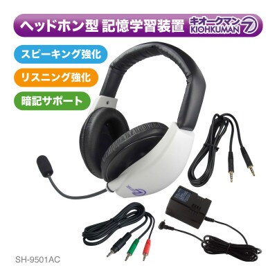 キオークマン7フルセット SOUND WARRIOR SH-9501AC[54040186]