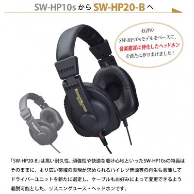 SOUND WARRIORシリーズ リスニングユースヘッドホンSW-HP20-B[54040188]